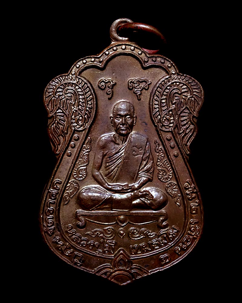 เหรียญหลวงปู่มี วัดมารวิชัย พิมพ์หลวงปู่เอี่ยม หลังยันต์พระพรหม ๔ หน้า ปี ๒๕๓๙