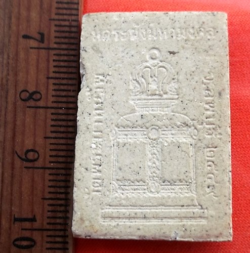 เริ่ม 10 บาท กับ  พระผงสมเด็จ วัดพระบาทน้ำพุ จ.ลพบุรี  ....DH877