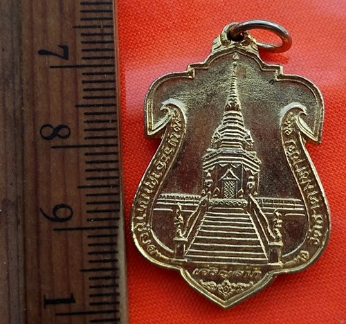 เริ่ม 10 บาท กับ เหรียญพระธาตุมหาชัย วัดธาตุมหาชัย จ.นครพนม ...DH895