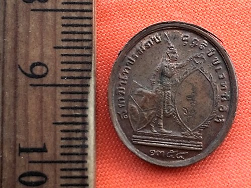 เริ่ม 10 บาท กับ เหรียญสมเด็จพระจุลจอมเกล้าเจ้าอยู่หัว ...DH897