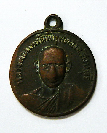 150 ฿ เหรียญหลวงพ่อแพ วัดพิกุลทอง สิงห์บุรี ออกวัดเทพประสาท ชลบุรี ปี ๑๒ หลวงปู่ทิมร่วมในพิธีครับ