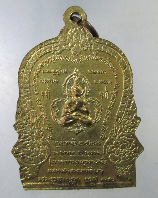 ๒๐ เหรียญพระพุทธ วัดเขาวงค์ อ.ท่าตะเกียบ จ.ฉะเชิงเทรา