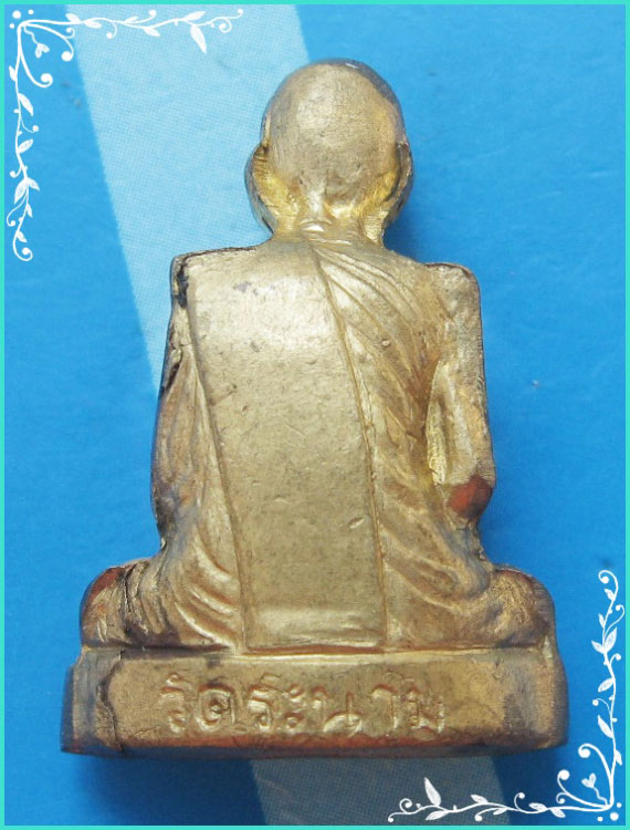 ...ลป.เจ๊ก วัดระนาม สิงห์บุรี พระรูปหล่อปั๊มรุ่นแรก เนื้อทองเหลือง ปี 36 ตอกโค้ด...