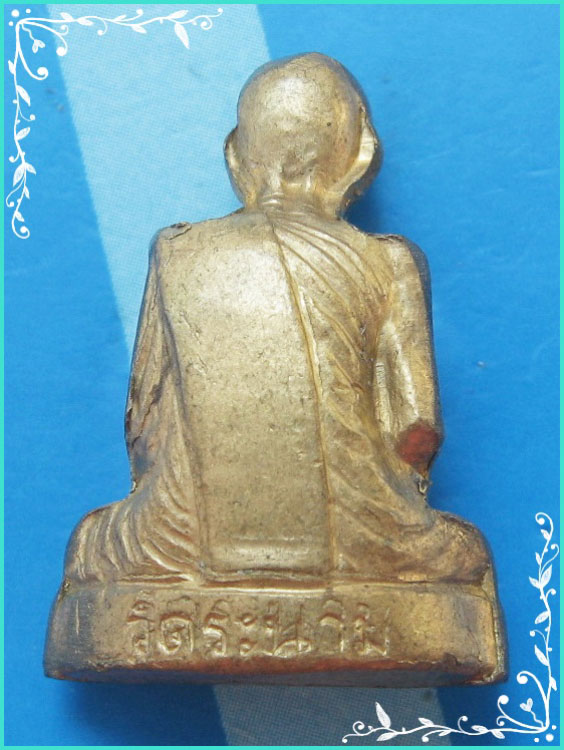 ...ลป.เจ๊ก วัดระนาม สิงห์บุรี พระรูปหล่อปั๊มรุ่นแรก เนื้อทองเหลือง ปี 36 ตอกโค้ด...