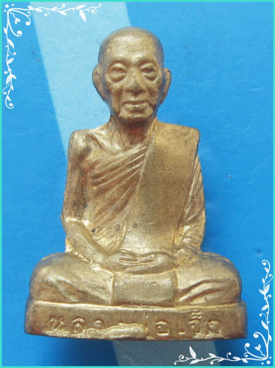 ...ลป.เจ๊ก วัดระนาม สิงห์บุรี พระรูปหล่อปั๊มรุ่นแรก เนื้อทองเหลือง ปี 36 ตอกโค้ด...
