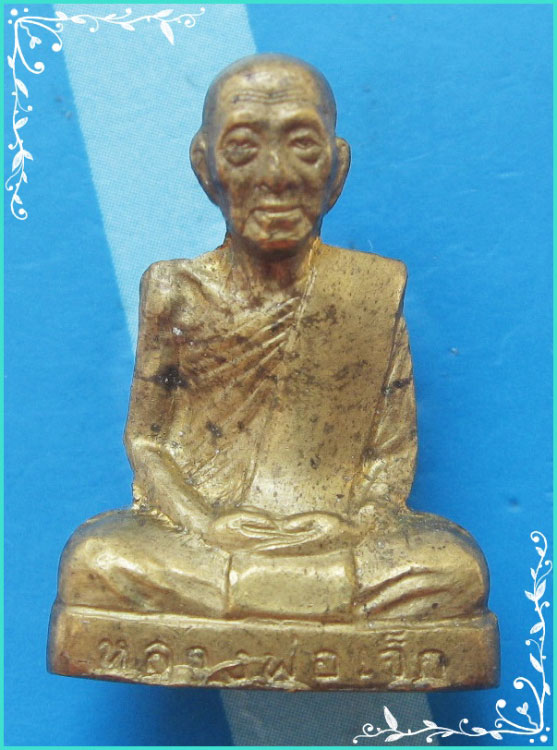 ...ลป.เจ๊ก วัดระนาม สิงห์บุรี พระรูปหล่อปั๊มรุ่นแรก เนื้อทองเหลือง ปี 36 ตอกโค้ด...