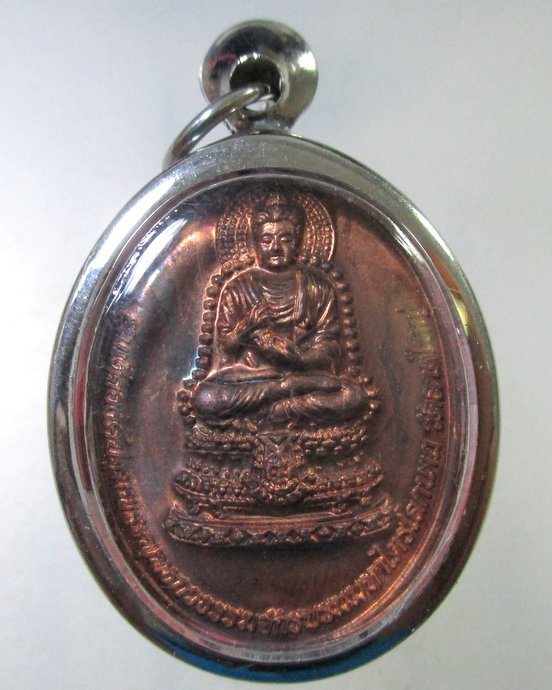 ๒๐ เหรียญสมเด็จองค์ปฐมพระพุทธภวธรรม -หลวงปู่ใหญ่บรมครูโลกอุดร วัดลาดใหญ่ จ.สมุทรสงคราม