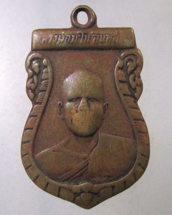 เคาะเดียว เหรียญรุ่นแรก หลวงพ่อมะโน วัดคลองหอทอง จ ปราจีนบุรี  ปี 02