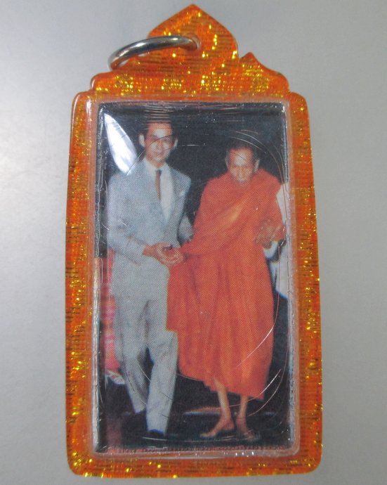 ๒๐ รูปหลวงปู่โต๊ะ-พระบาทสมเด็จพระเจ้าอยู่หัว ร ๙