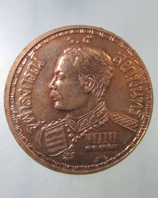 ๒๐ เหรียญ ร ๕- ร ๙