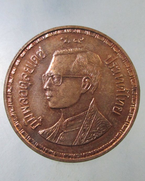 ๒๐ เหรียญ ร ๕- ร ๙