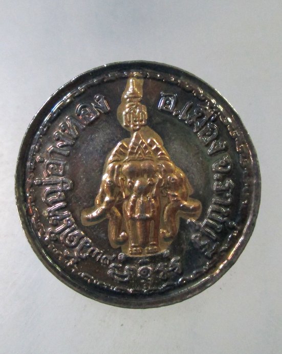 ๒๐ เหรียญ ร ๕ วัดใหญ่อ่างทอง จ ราชบุรี