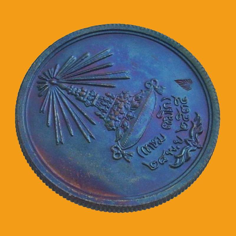 ...ลพ.เกษม ปลุกเสกฯ...  >>>  .. เหรียญขอบสตางค์ ร.๕ หลังพระเกี้ยว ปี 2535 ..<<<  ...เคาะแรก...