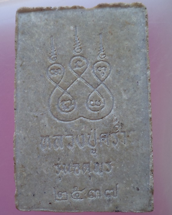 สมเด็จหลวงปู่คร่ำ วัดวังหว้า รุ่น จตุพร สวยเดิม ไม่มีกล่อง**เคาะเดียว**