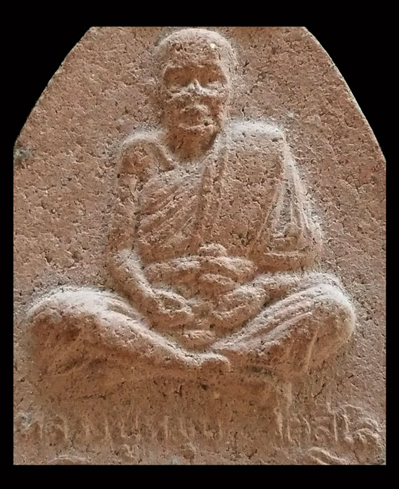 พระผงพิมพ์นั่งเมฆหลวงปู่หมุน เนื้อผงชมภูนุช ปลุกเสก พิธีสมปราถนา ปี43 วัดซับลำใย