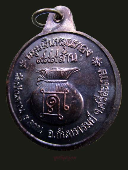 หลวงปู่หมุน วัดบ้านจาน หมุนเงินหมุนทอง 18 บางไหล่ผด ผิวปรอทสวยๆ