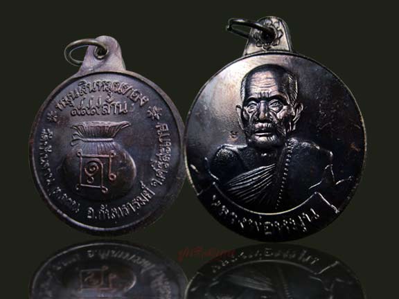 หลวงปู่หมุน วัดบ้านจาน หมุนเงินหมุนทอง 18 บางไหล่ผด ผิวปรอทสวยๆ