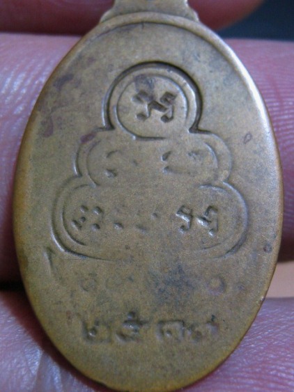 เหรียญหันข้างเล็กท่านเจ้าคุณนรฯ ปี 2513 เนื้อทองแดง วัดเทพศิรินทร์ กรุงเทพฯ