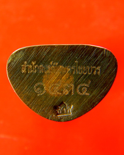 เคาะแรกแดง...รูปเหมือนหลวงพ่อเงิน ๒๕๕๙...นวโลหะ...สำนักสงฆ์บึงนครไชยบวร จ.พิจิตร