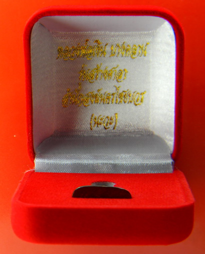 เคาะแรกแดง...รูปเหมือนหลวงพ่อเงิน ๒๕๕๙...นวโลหะ...สำนักสงฆ์บึงนครไชยบวร จ.พิจิตร