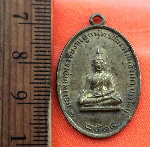 เริ่ม 10 บาท กับ เหรียญหลวงพ่อพุทธวิชัย ปี2514 วัดโพธิ์งาม หลังยันต์เกราะเพชร จ.ปราจีนบุรี ...DH915