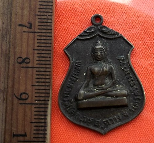 เริ่ม 10 บาท กับ เหรียญพระประธานวัดโคกเมรุ อ.ฉวาง จ.นครศรีธรรมราช ปี 2517 ...DH920