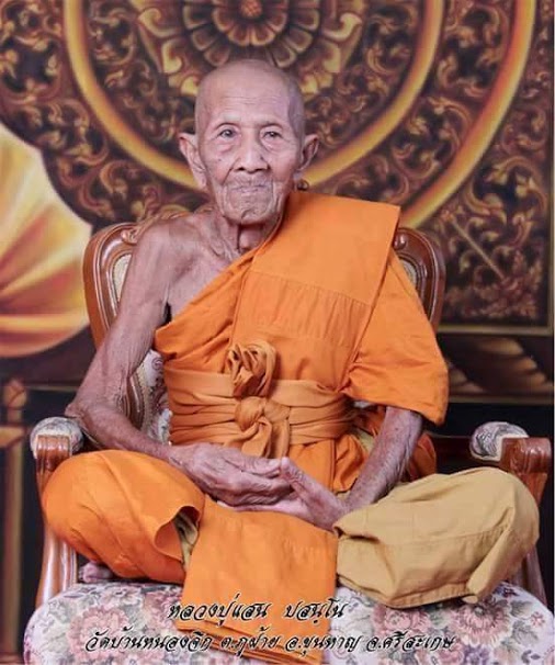 หลวงปู่แสน วัดบ้านหนองจิก ศรีสะเกษ ปี2559เลข1541เนื้อชนวนอุดผงโรยตะไบ ตะกรุดทองแดง2ดอก แยกจากชุดของข