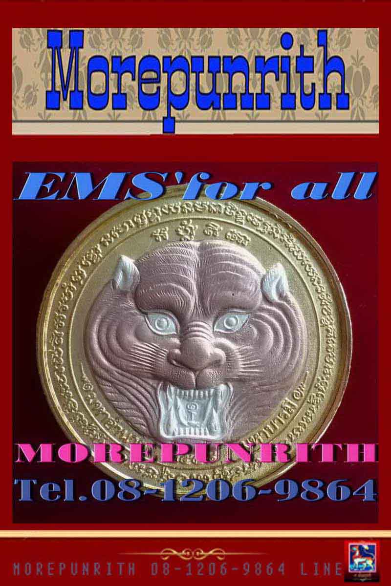 เหรียญหลวงพ่อฤาษีลิงดำ ด้านหลังท้าวเวสสุวรรณ จ.นครศรีธรรมราช พ.ศ.๒๕๒๑ 