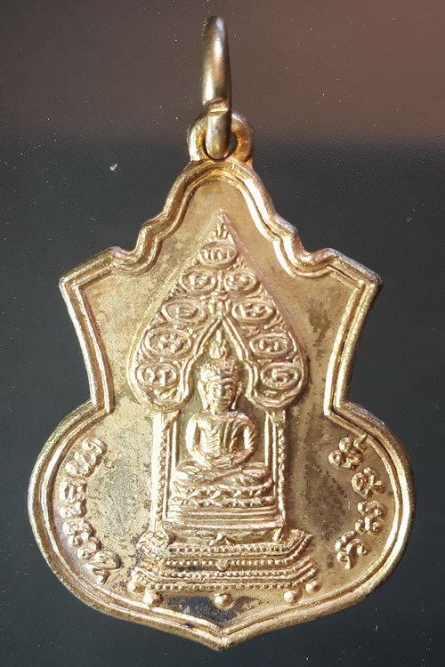เหรียญพระนิรันตราย มปร. วัดราชประดิษฐ์ ปี 2515
