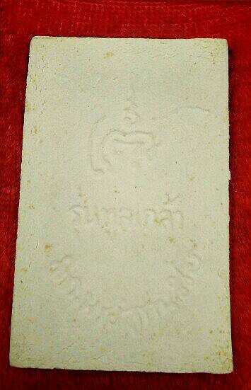 สมเด็จทูลเกล้า สมเด็จญาณสังวร วัดบวรนิเวศวิหารรุ่น ปี 28 ออกพร้อมเหรียญรุ่นแรก  สวยครับ หายากแล้ว