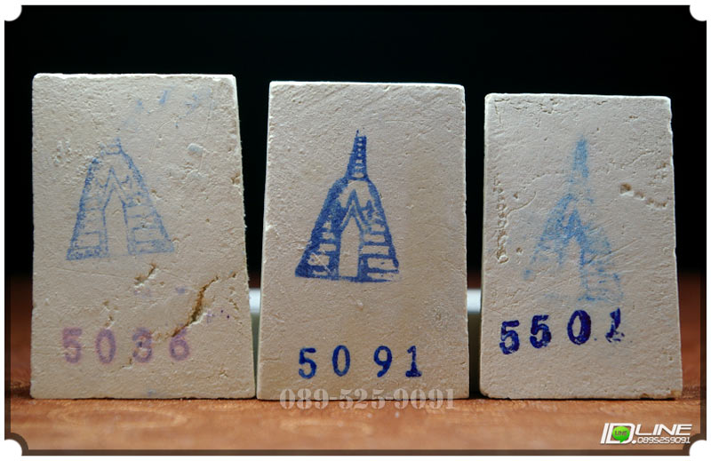 สมเด็จ ร.9.."ฉลองสิริราชสมบัติ 50ปี กาญจนาภิเษก" ปี2539..(3 พิมพ์-แช่น้ำมนต์)