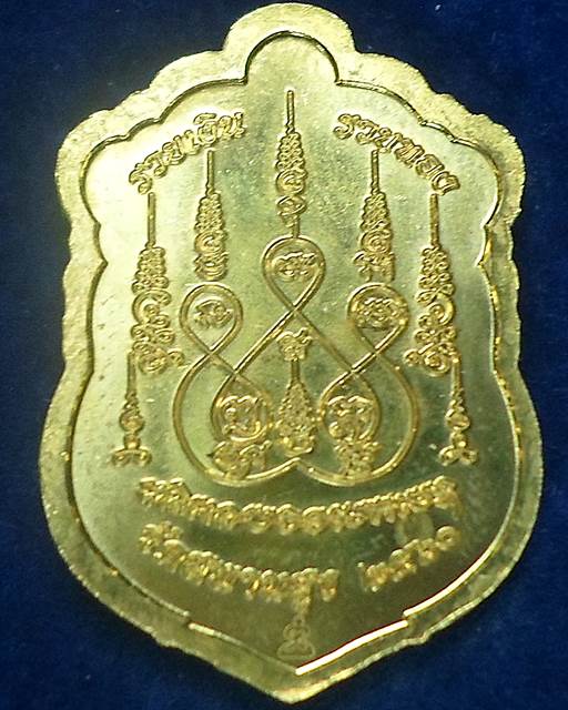 วัดสพานสูง นนทบุรี เหรียญเสมาเนื้อทองเหลือง ฝาบาตร หลวงปู่เอี่ยม วัดสพานสูง รุ่นกองทุนเพื่อการศึกษา 