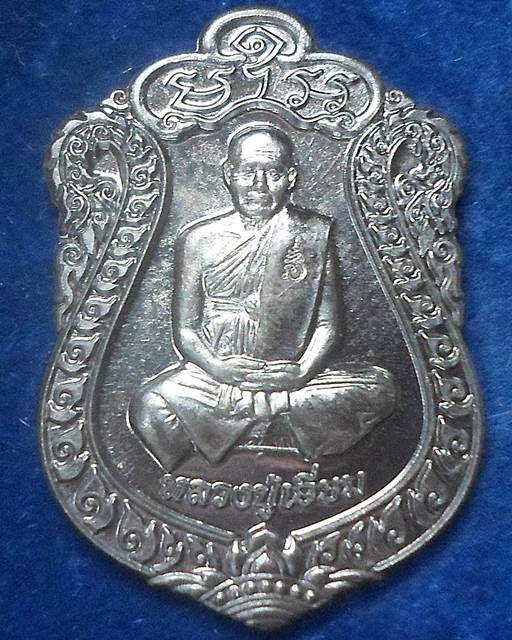 วัดสพานสูง นนทบุรี เหรียญเสมา  หลวงปู่เอี่ยม เนื้อนวโลหะ  รุ่นกองทุนเพื่อการศึกษา ปี2560  หลัง รวยเง