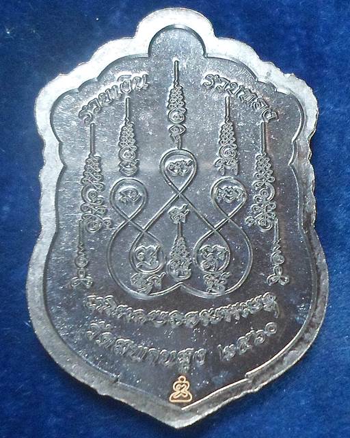 วัดสพานสูง นนทบุรี เหรียญเสมา  หลวงปู่เอี่ยม เนื้อนวโลหะ  รุ่นกองทุนเพื่อการศึกษา ปี2560  หลัง รวยเง