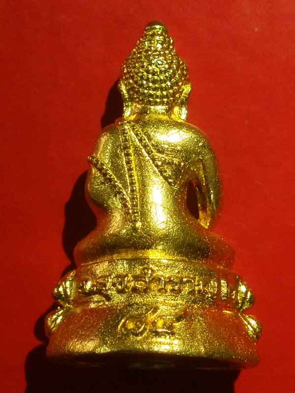 พระกริ่ง อ.สุขสำราญ2 หมายเลข890