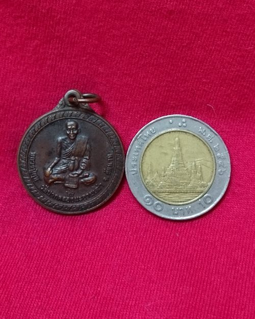 เหรียญหลวงปู่ศุข วัดปากคลองมะขามเฒ่า (รุ่นขอบารมีหลวงปู่ศุขจงคุ้มครองท่านและครอบครัว)