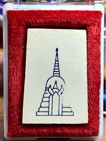 พระสมเด็จบางขุนพรหม พิมพ์เส้นด้าย ปี 2539  สวย กล่องเดิม 