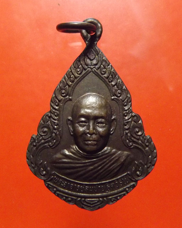 เหรียญซุ้มกนก หลวงพ่อสมชาย วัดเขาสุกิม หลังวัว ปี2521