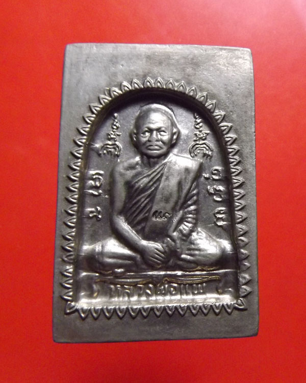 สมเด็จหลังรูปเหมือย หลวงพ่อแพ วัดพิกุลทอง จ.สิงห์บุรี