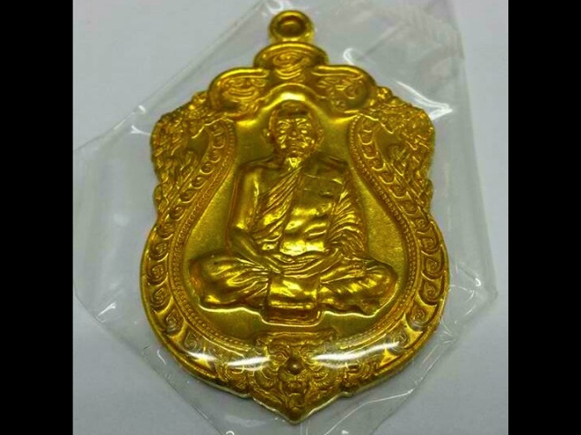 เหรียญเสมา6รอบ หลวงพ่อสาคร วัดหนองกรับ เนื้อทองเหลือง 