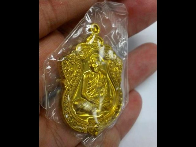 เหรียญเสมา6รอบ หลวงพ่อสาคร วัดหนองกรับ เนื้อทองเหลือง 