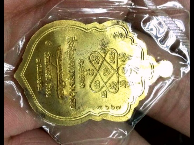 เหรียญเสมา6รอบ หลวงพ่อสาคร วัดหนองกรับ เนื้อทองเหลือง 