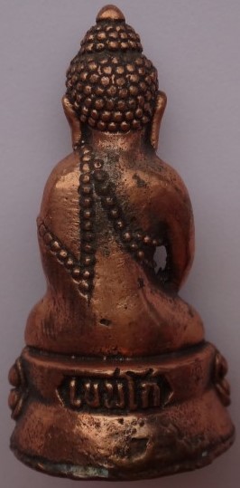 พระกริ่ง-ชัยวัฒน์ รุ่นชนะศึกชายแดน ปี2528 หลวงพ่อเกษม เสก เคาะเดียว