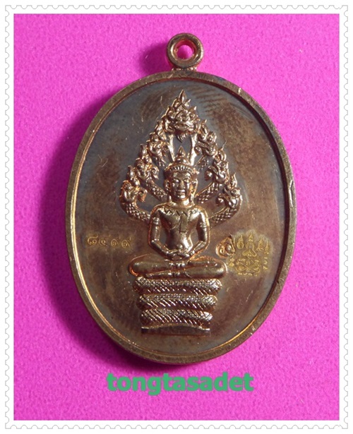 เหรียญปรกไตรมาสหลวงพ่อสาคร มนูญโญ วัดหนองกรับ พิมพ์ใหญ่ ปี 2551  หมายเลข 8499