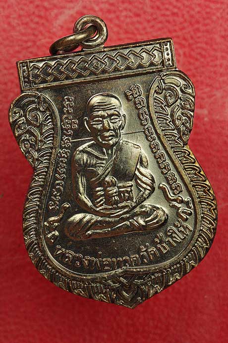 เลื่อนสมณศักดิ์2 49/53 บล๊อกไหล่สองขีด หลังคอขีด  เคาะเดียวแดง!!!  #1