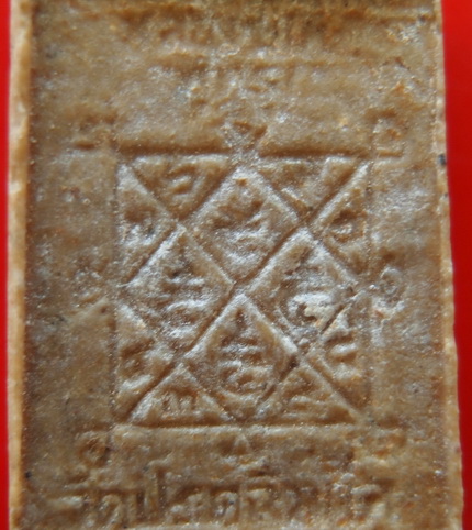 สมเด็จปรกโพธิ์ เนื้อผงเกสร พิมพ์คะแนน นิยม หลวงปู่โต๊ะ  ปี 2521 สภาพสวย ยันต์คมชัด พร้อมบัตรรับรอง