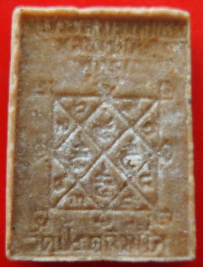 สมเด็จปรกโพธิ์ เนื้อผงเกสร พิมพ์คะแนน นิยม หลวงปู่โต๊ะ  ปี 2521 สภาพสวย ยันต์คมชัด พร้อมบัตรรับรอง