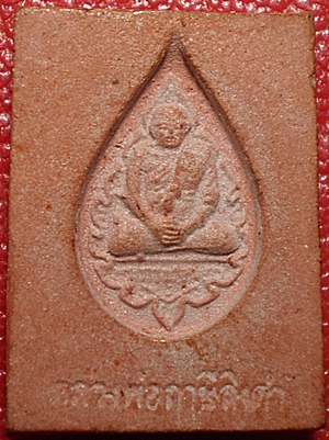 พระหางหมาก สองจุด นิยม หลวงพ่อฤาษีลิงดำ วัดท่าซุง สวยครับ(4)