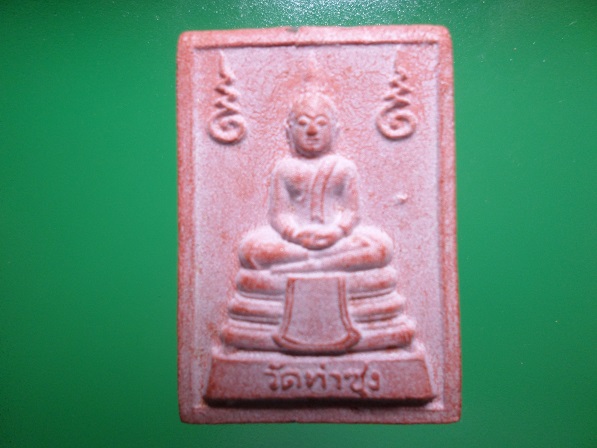 พระหางหมาก สองจุด นิยม หลวงพ่อฤาษีลิงดำ วัดท่าซุง สวยครับ