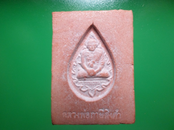 พระหางหมาก สองจุด นิยม หลวงพ่อฤาษีลิงดำ วัดท่าซุง สวยครับ